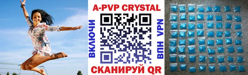 A-PVP Соль Озёры