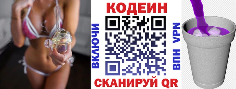 Кодеин напиток Lean (лин)  Озёры 