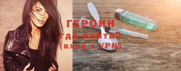 героин Балабаново